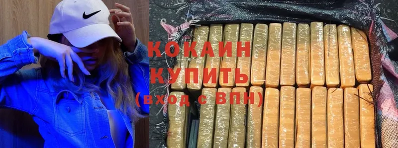 Cocaine Колумбийский  цены   Зима 