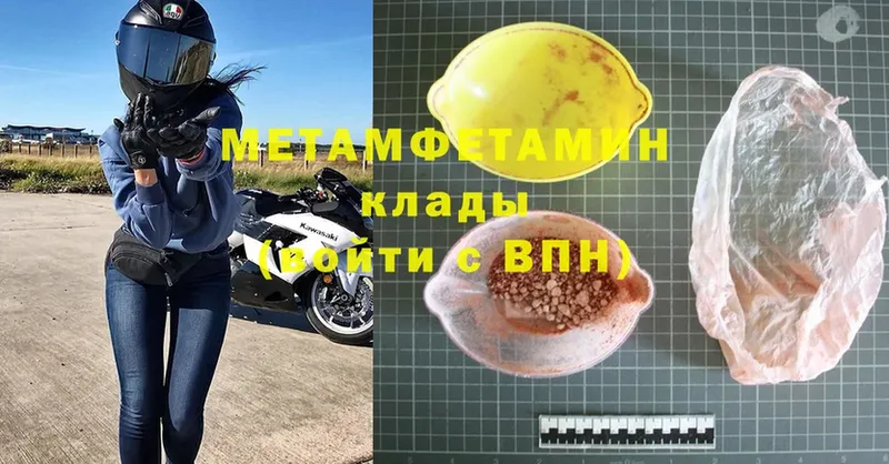 МЕТАМФЕТАМИН Methamphetamine  где найти наркотики  Зима 